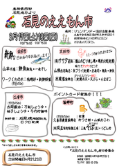 emon201203.png