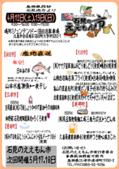 emon2014.04.png