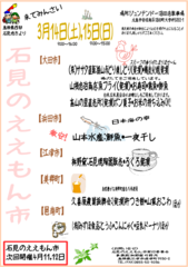emon2015.03.pngのサムネール画像