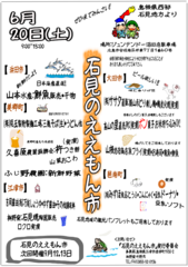 emon2015.06.png